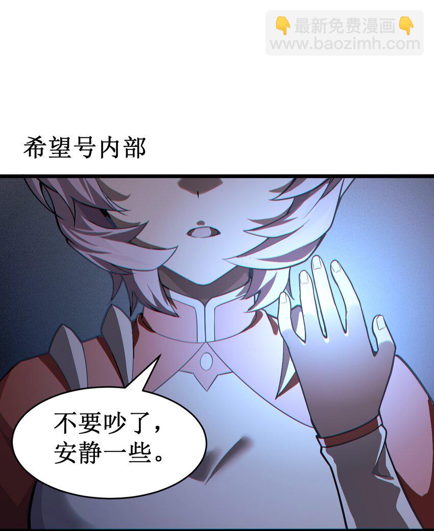 《大宇宙时代》056 蓝色的植物 第38页