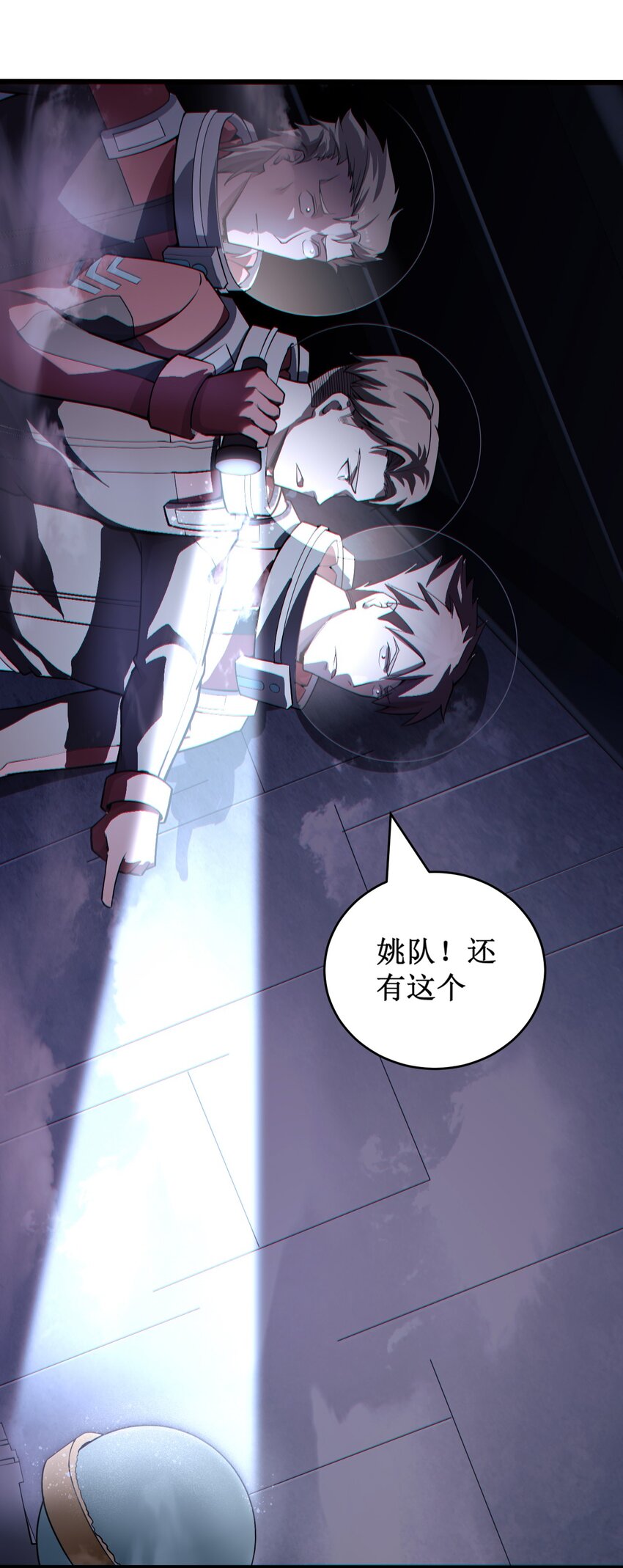 《大宇宙时代》056 蓝色的植物 第3页