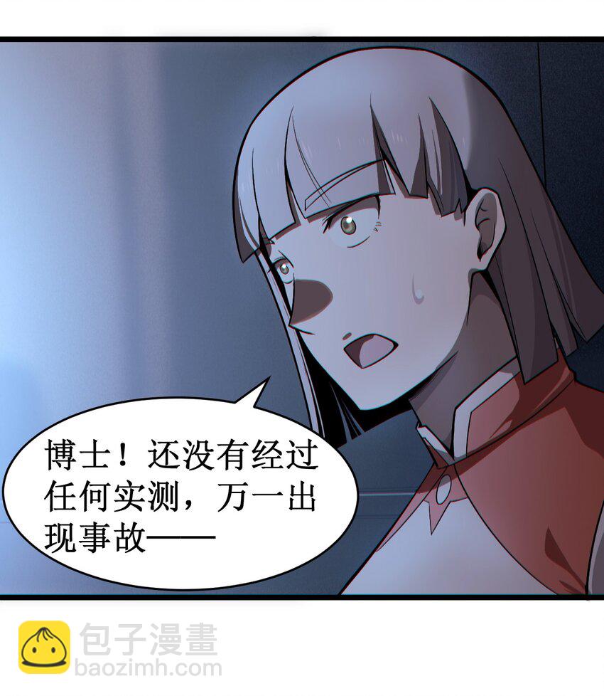《大宇宙时代》056 蓝色的植物 第40页