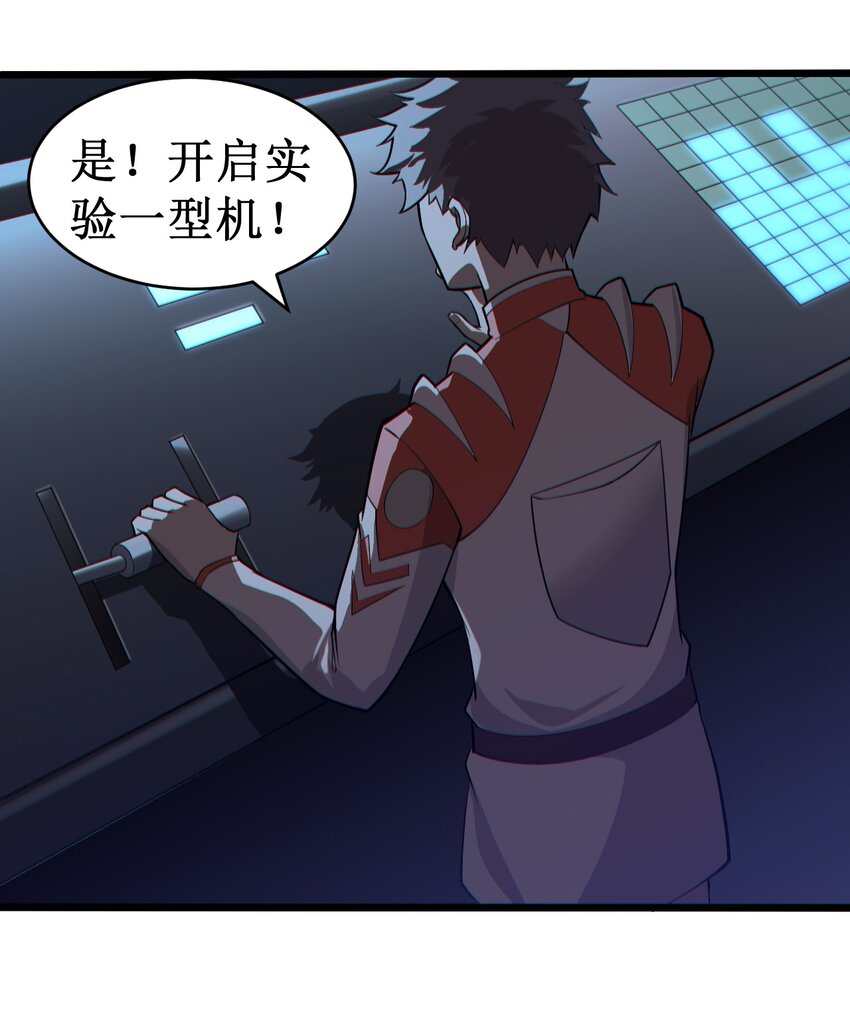《大宇宙时代》056 蓝色的植物 第42页