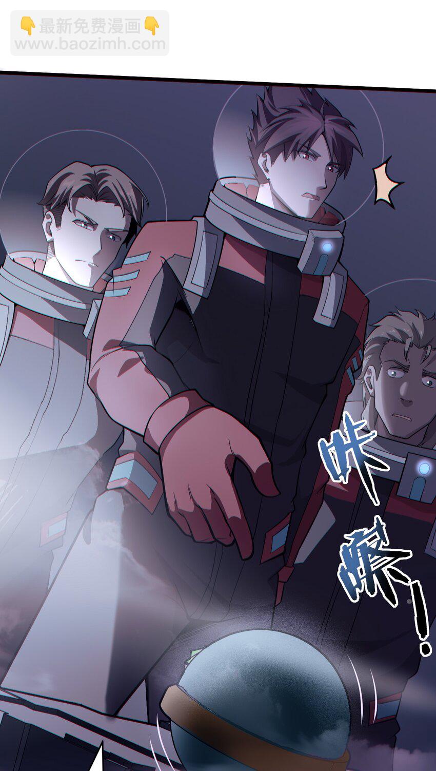 《大宇宙时代》056 蓝色的植物 第6页