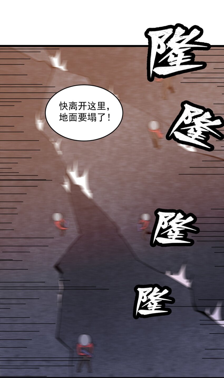 《大宇宙时代》060 拼上性命吧！ 第20页
