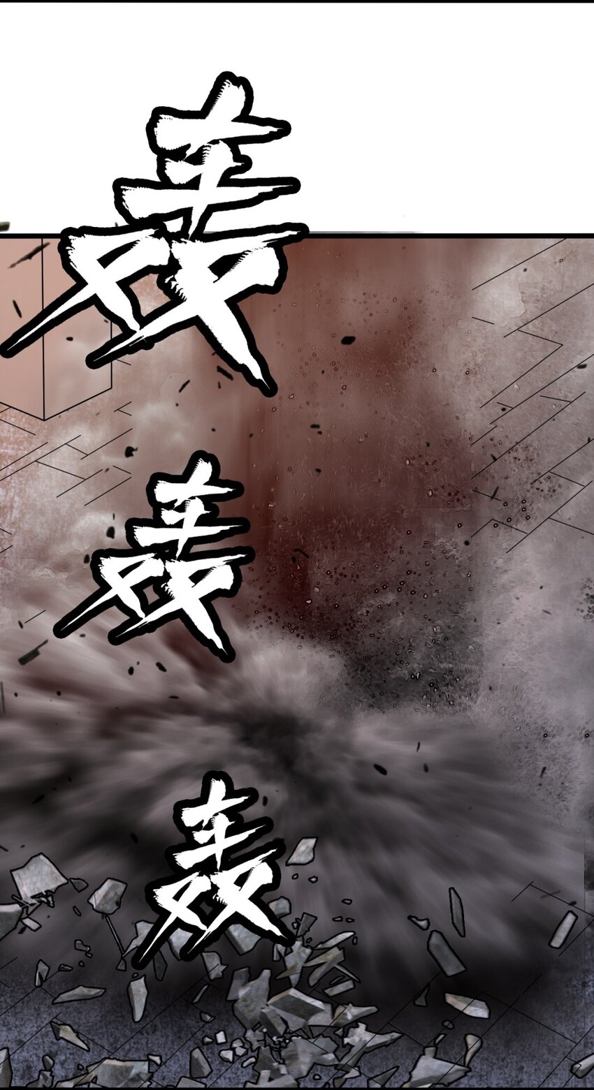 《大宇宙时代》060 拼上性命吧！ 第21页
