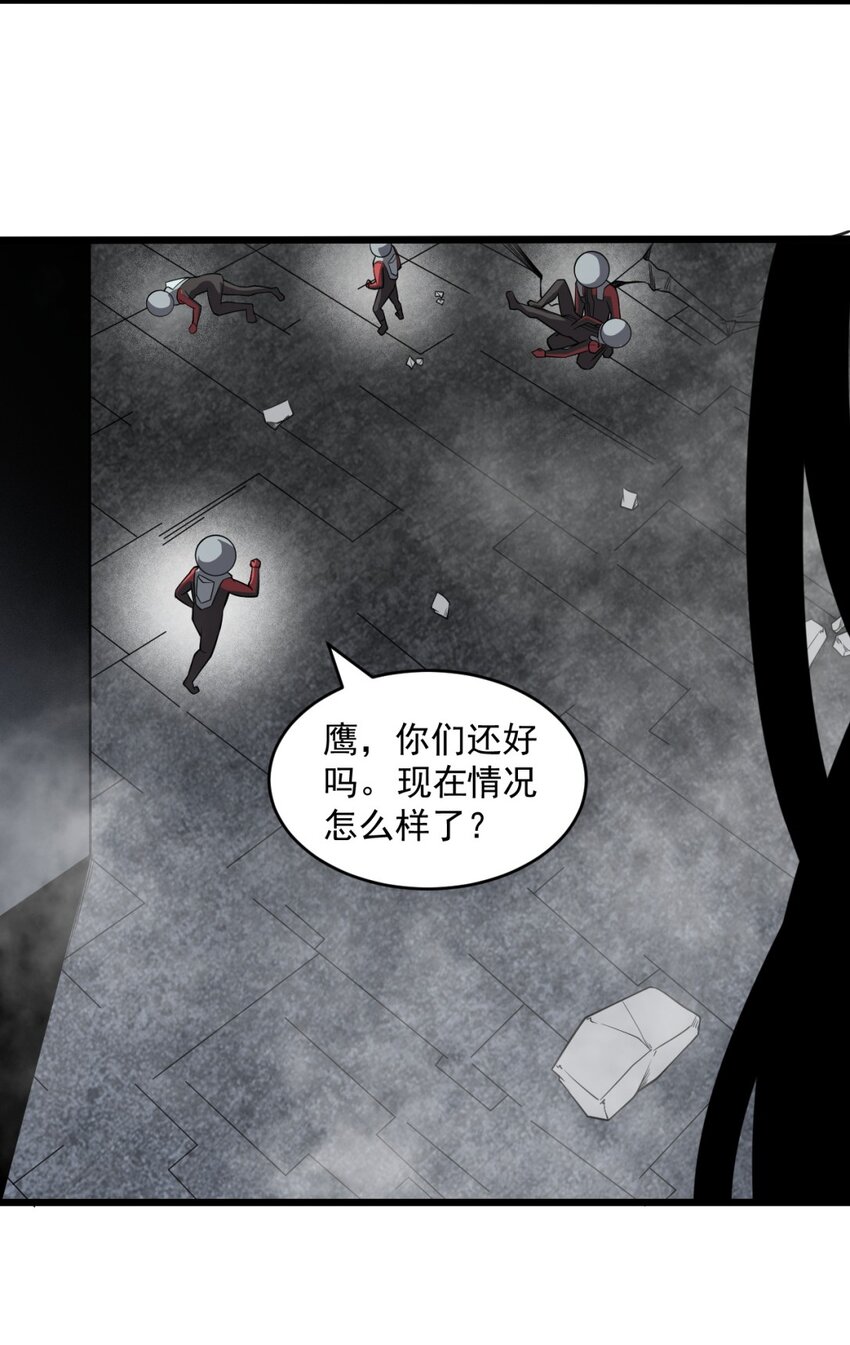 《大宇宙时代》060 拼上性命吧！ 第23页