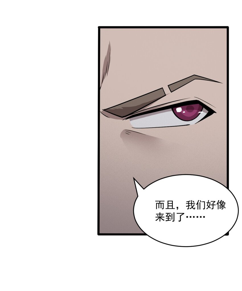 《大宇宙时代》060 拼上性命吧！ 第25页