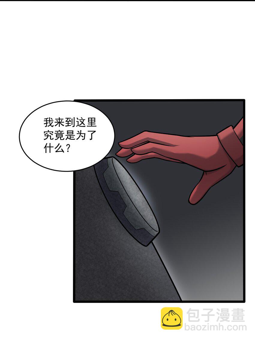 《大宇宙时代》060 拼上性命吧！ 第33页