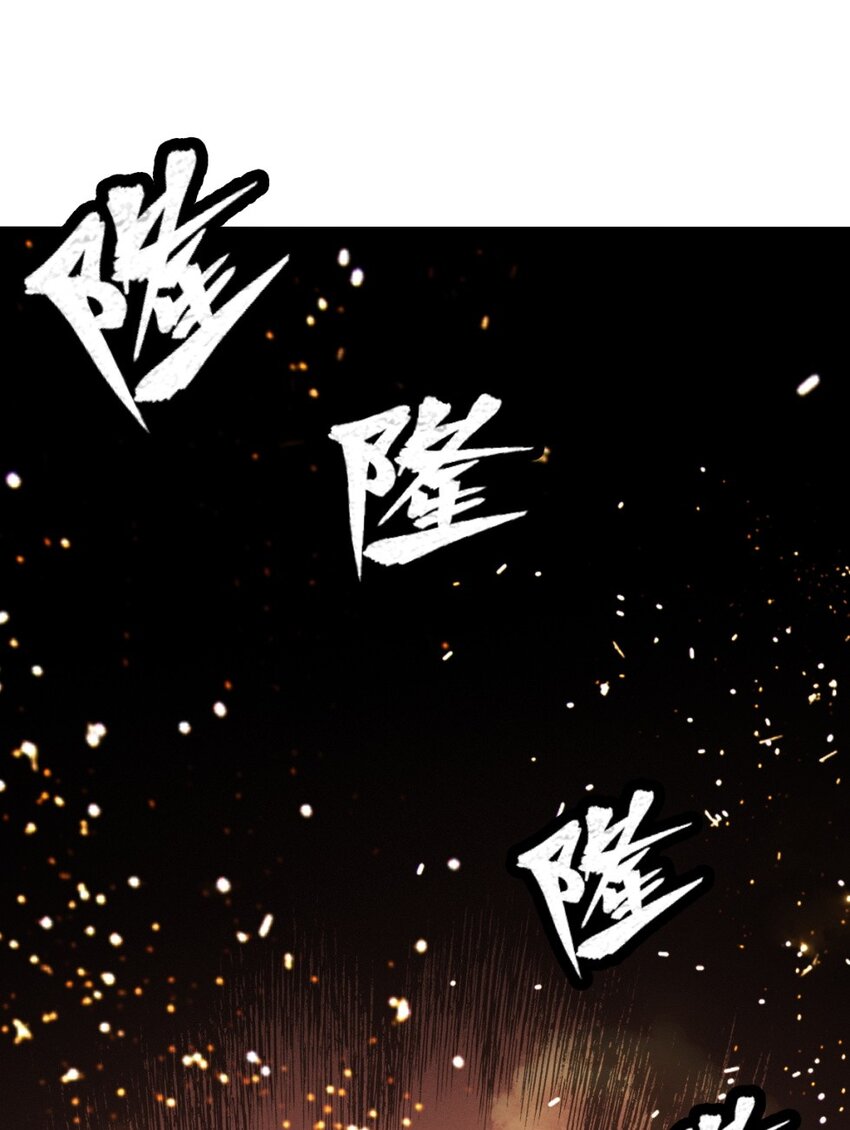 《大宇宙时代》060 拼上性命吧！ 第3页