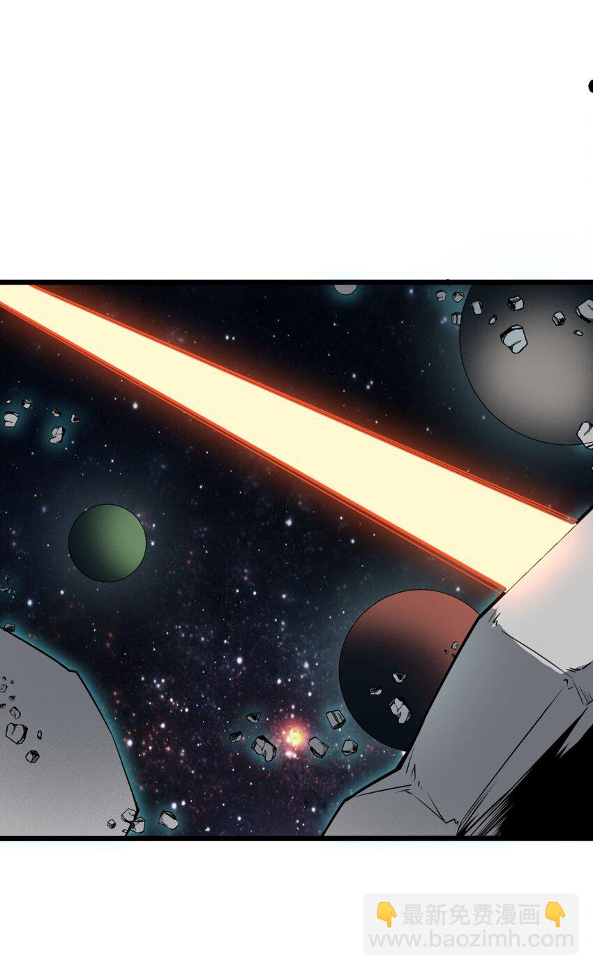 《大宇宙时代》060 拼上性命吧！ 第41页