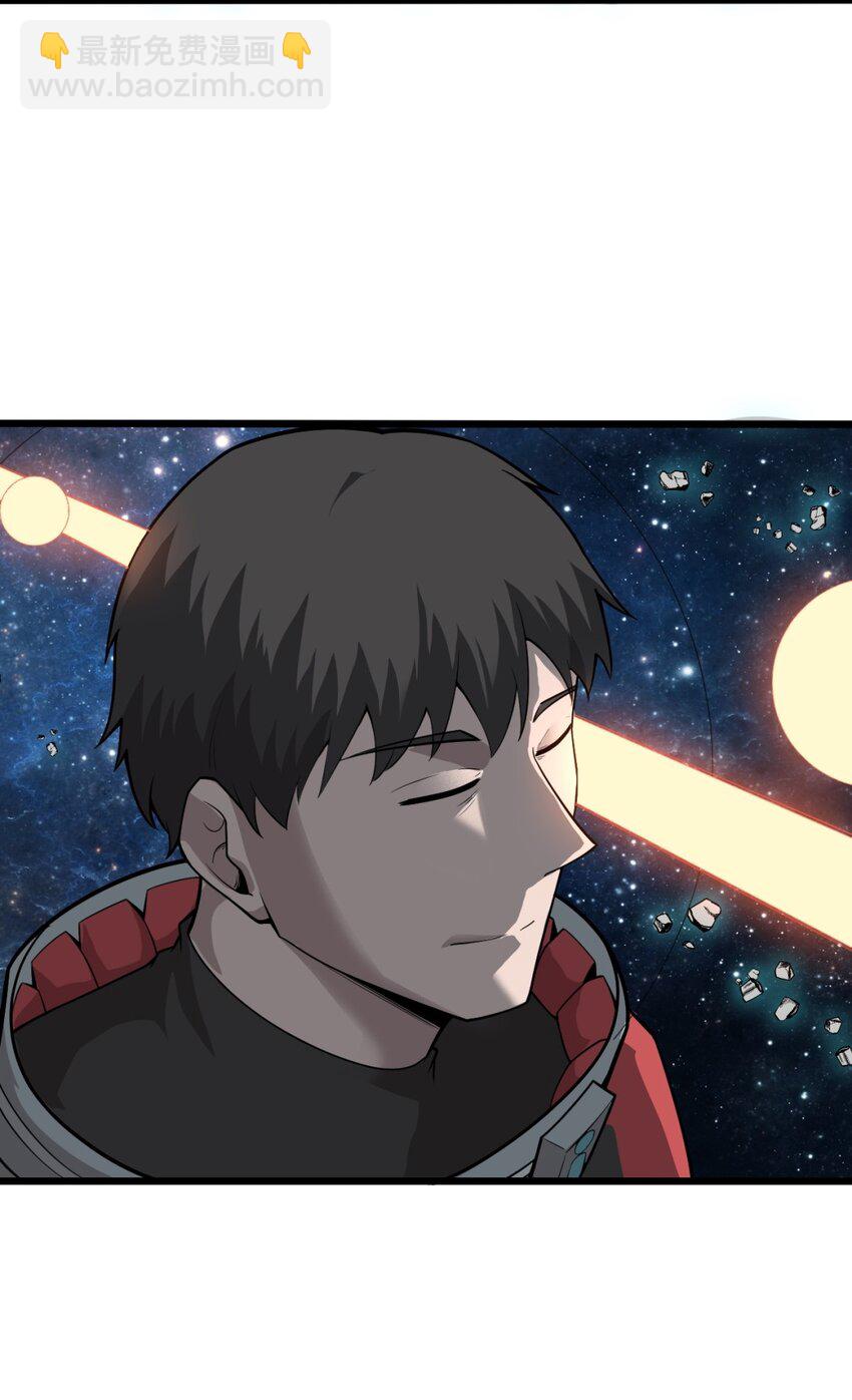 《大宇宙时代》060 拼上性命吧！ 第43页