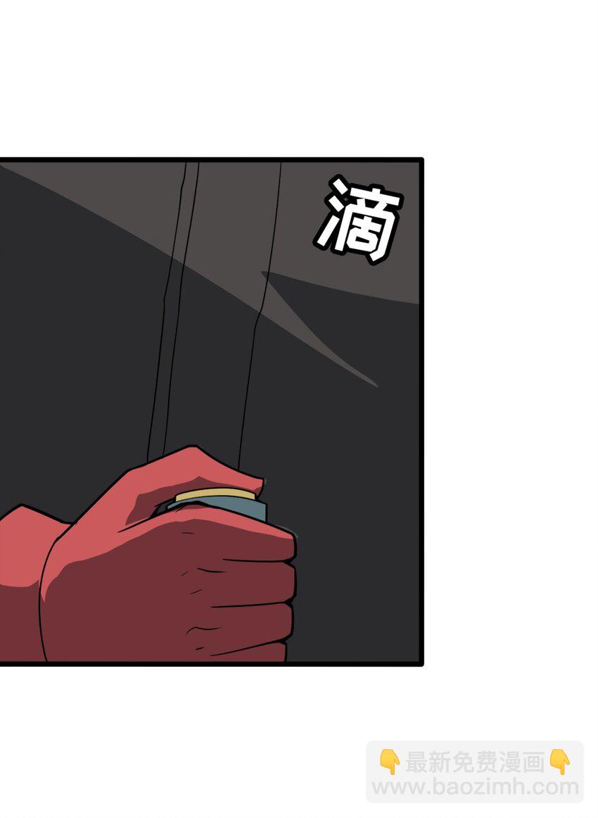 《大宇宙时代》060 拼上性命吧！ 第44页