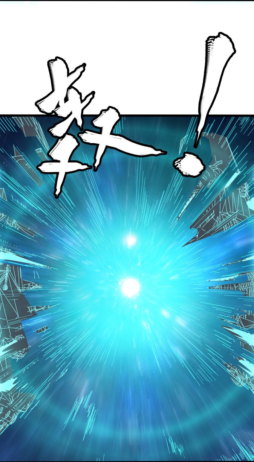《大宇宙时代》060 拼上性命吧！ 第46页