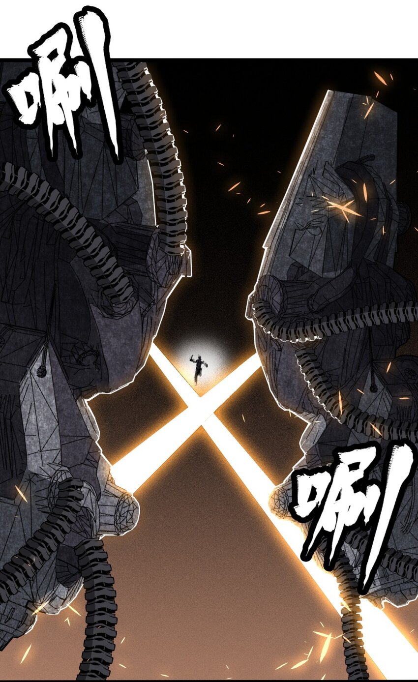 《大宇宙时代》060 拼上性命吧！ 第7页