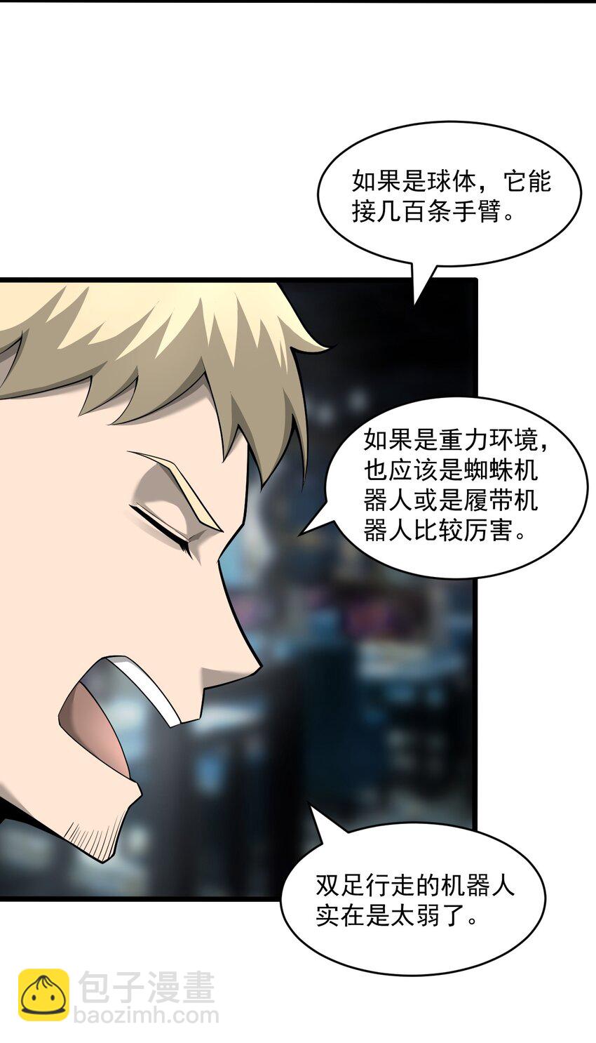 《大宇宙时代》062 绝密档案0014153 第10页