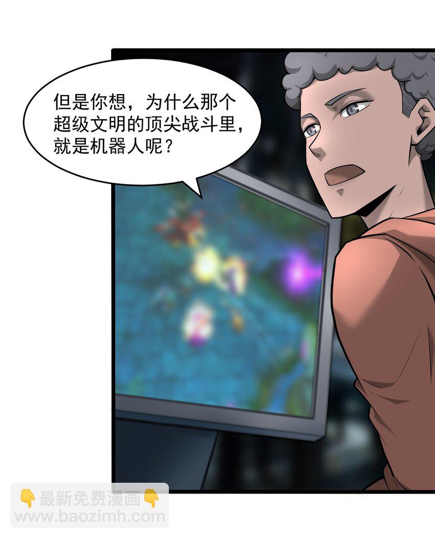 《大宇宙时代》062 绝密档案0014153 第11页