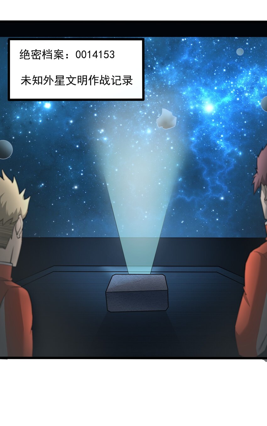 《大宇宙时代》062 绝密档案0014153 第13页