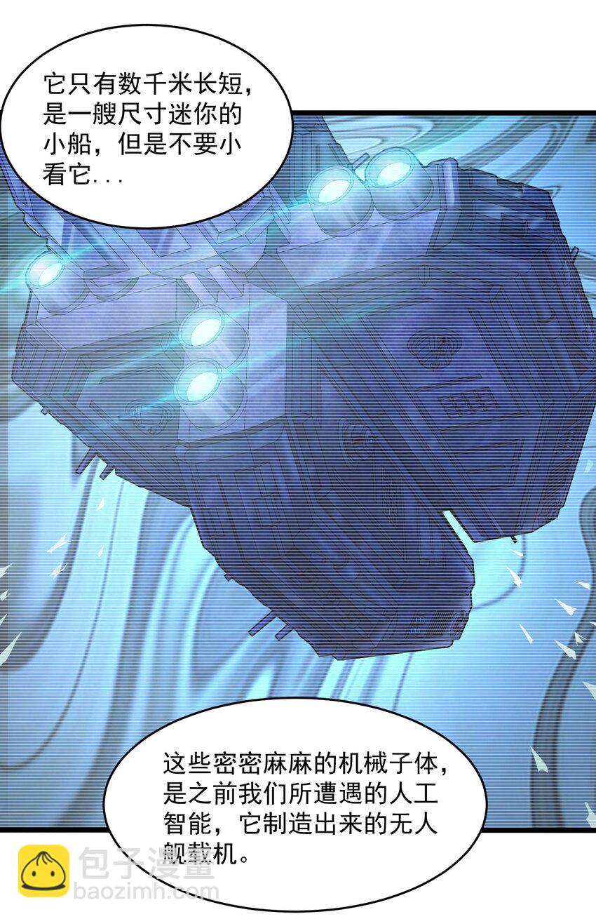 《大宇宙时代》062 绝密档案0014153 第15页