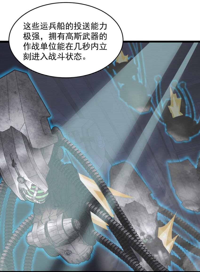 《大宇宙时代》062 绝密档案0014153 第16页