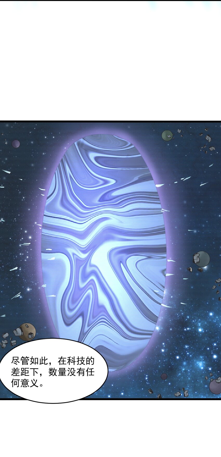 《大宇宙时代》062 绝密档案0014153 第17页