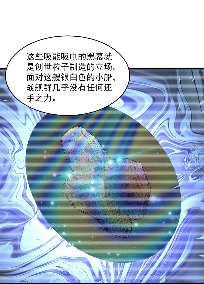 《大宇宙时代》062 绝密档案0014153 第19页