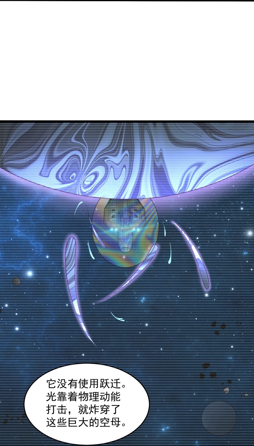 《大宇宙时代》062 绝密档案0014153 第22页