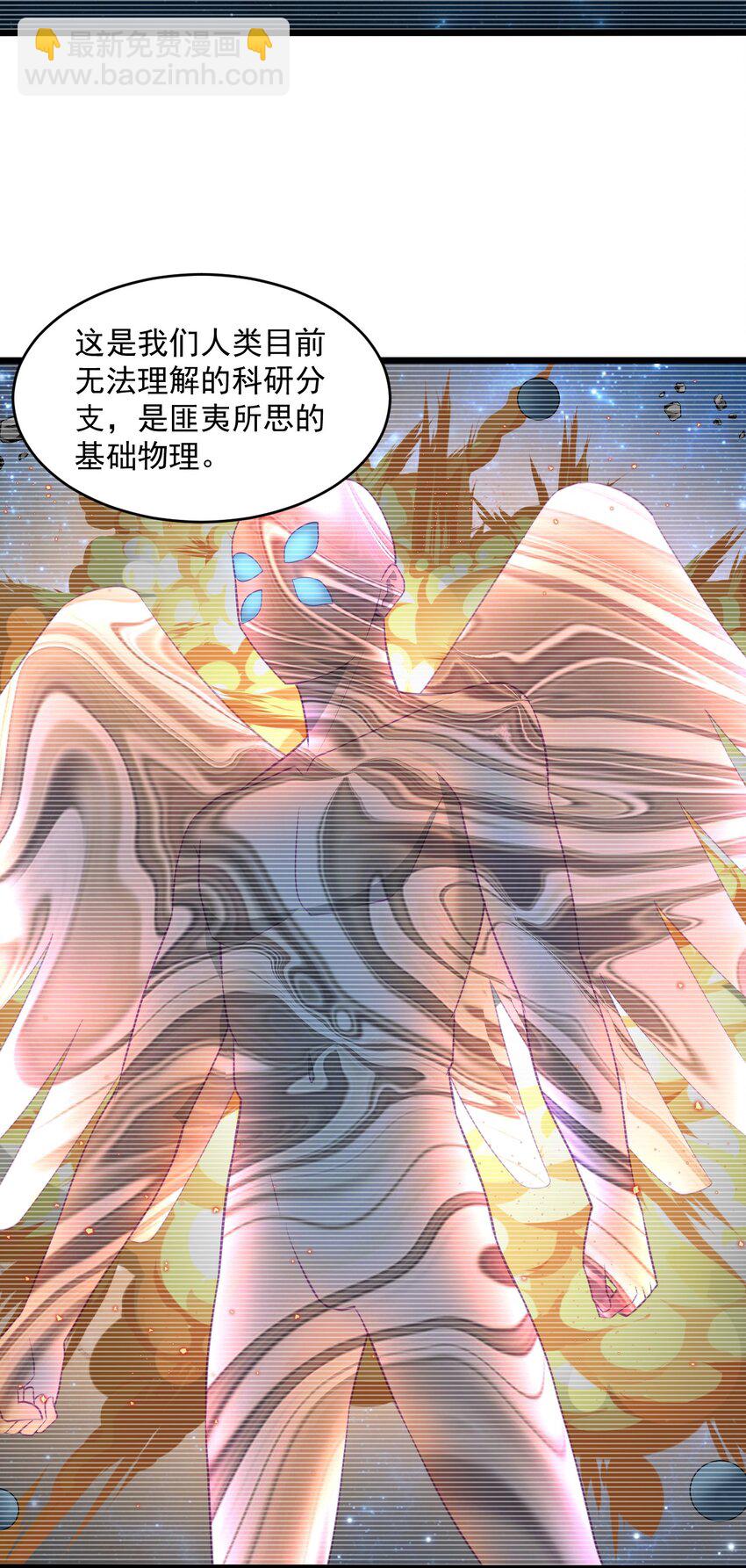 《大宇宙时代》062 绝密档案0014153 第23页