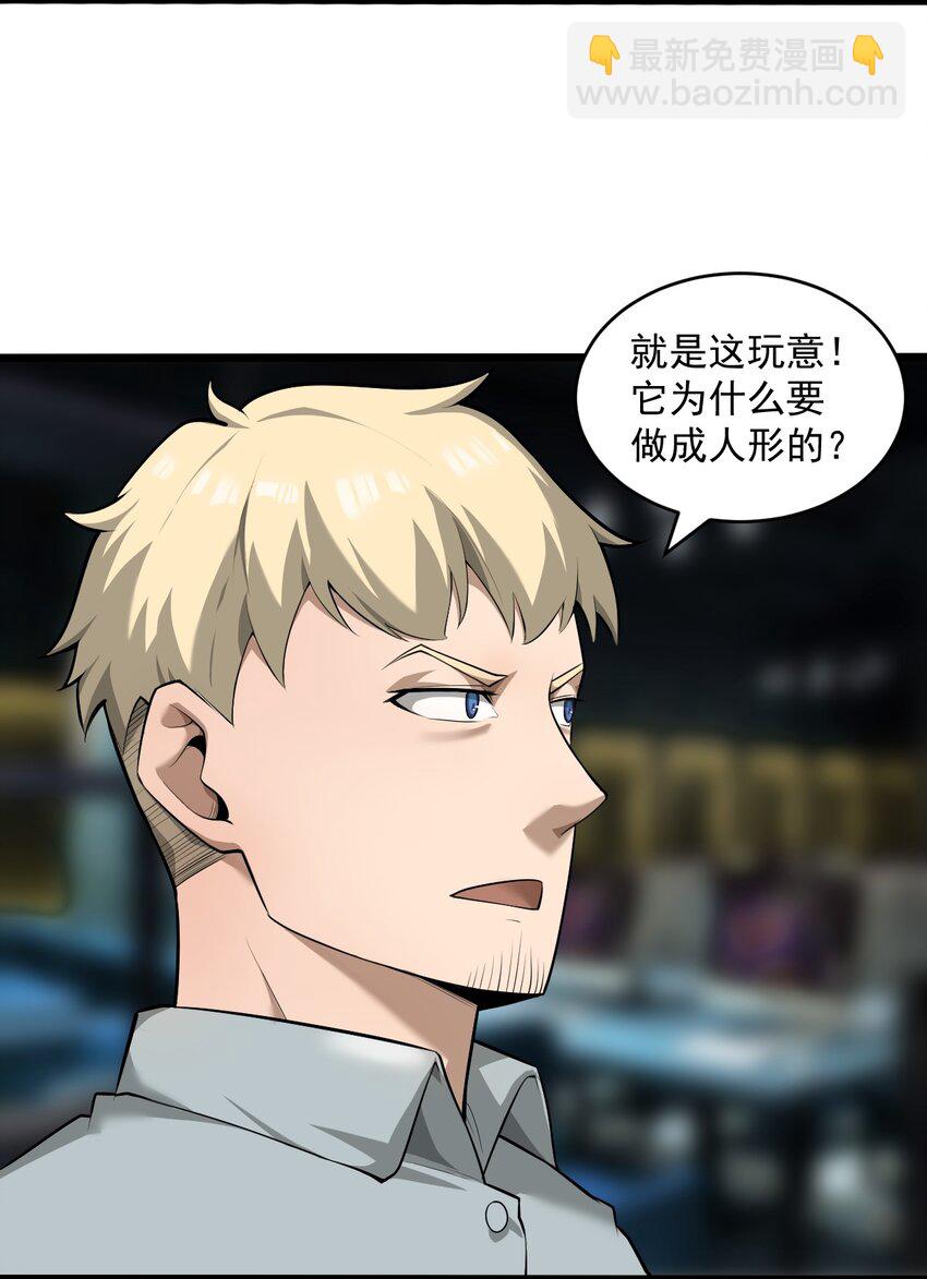 《大宇宙时代》062 绝密档案0014153 第24页