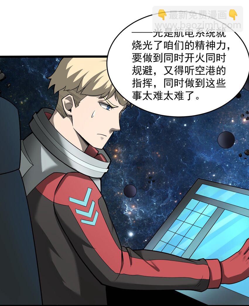 《大宇宙时代》062 绝密档案0014153 第26页