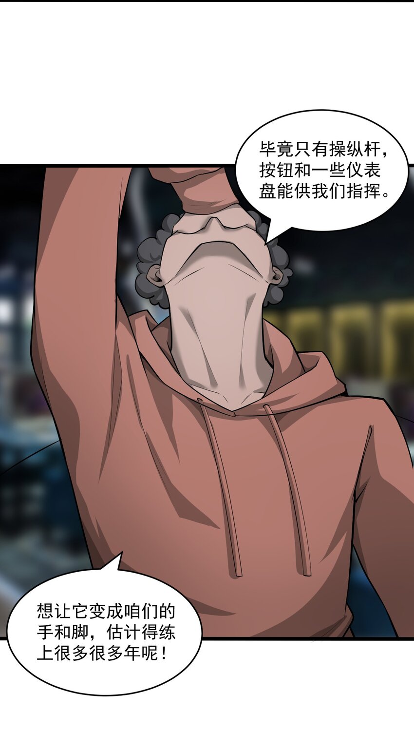 《大宇宙时代》062 绝密档案0014153 第27页