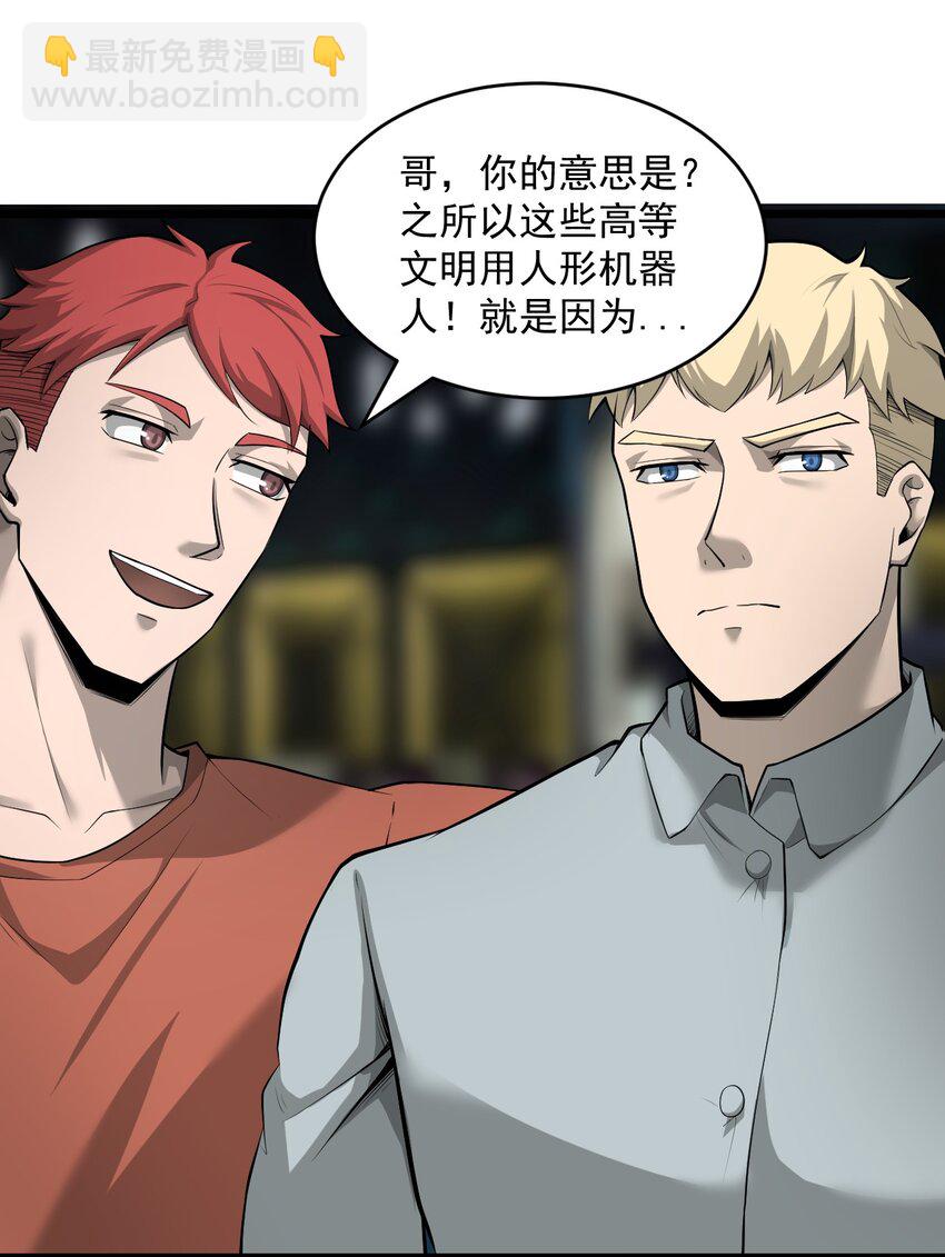《大宇宙时代》062 绝密档案0014153 第28页