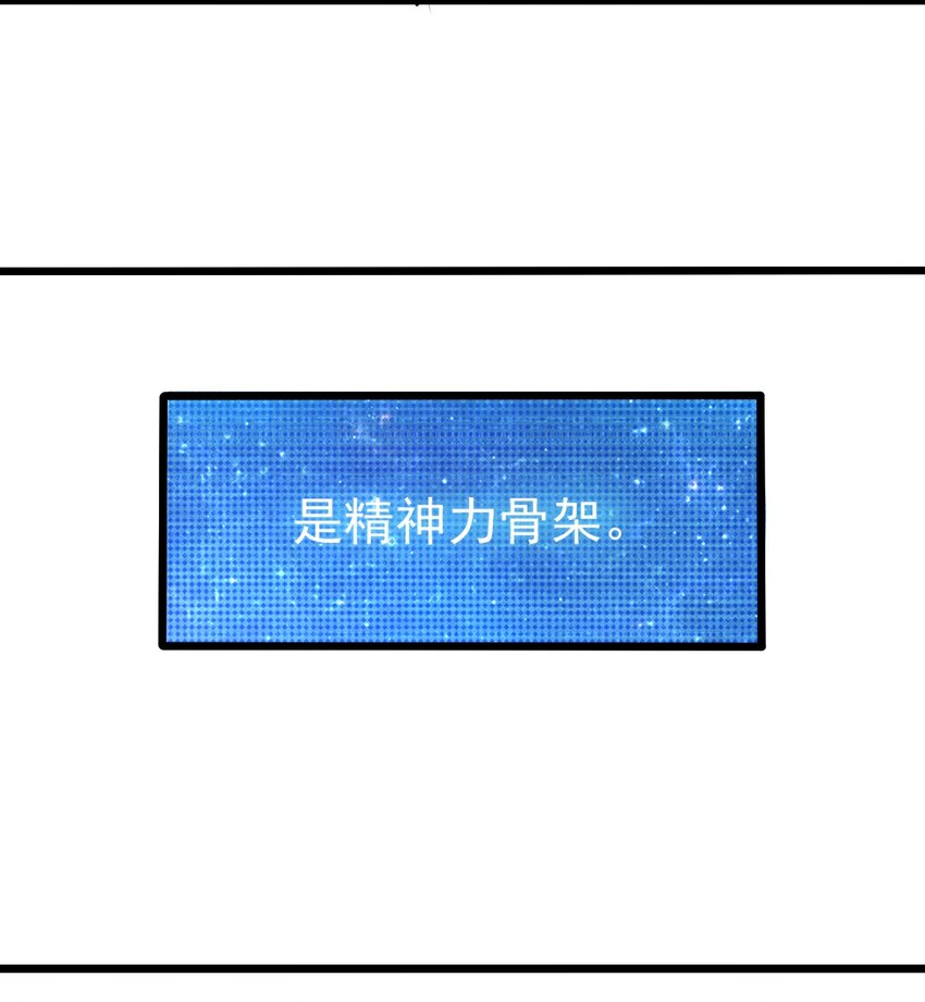 《大宇宙时代》062 绝密档案0014153 第29页