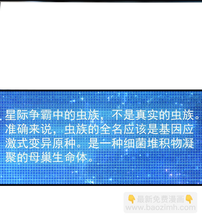 《大宇宙时代》062 绝密档案0014153 第32页