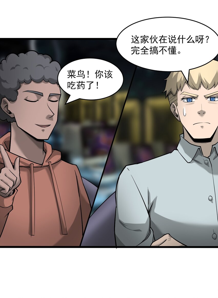《大宇宙时代》062 绝密档案0014153 第33页