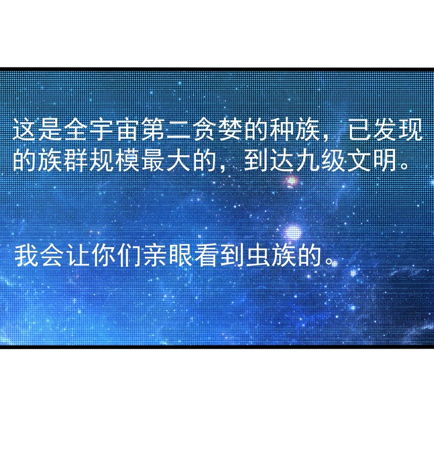《大宇宙时代》062 绝密档案0014153 第34页