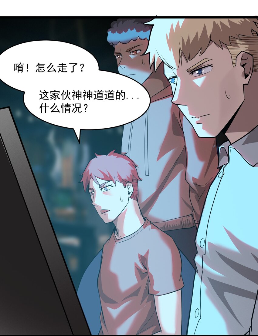 《大宇宙时代》062 绝密档案0014153 第35页