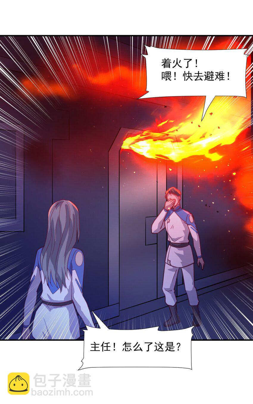 《大宇宙时代》062 绝密档案0014153 第39页
