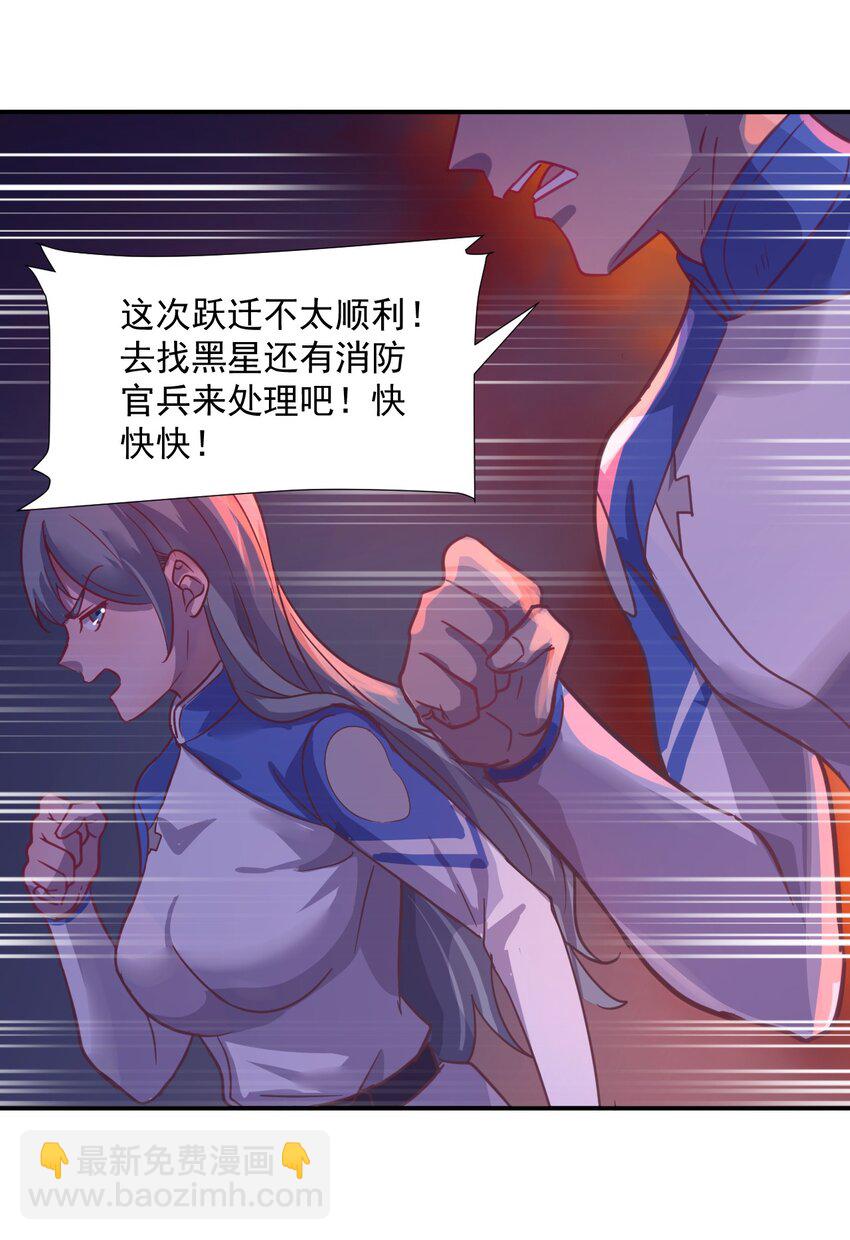 《大宇宙时代》062 绝密档案0014153 第40页