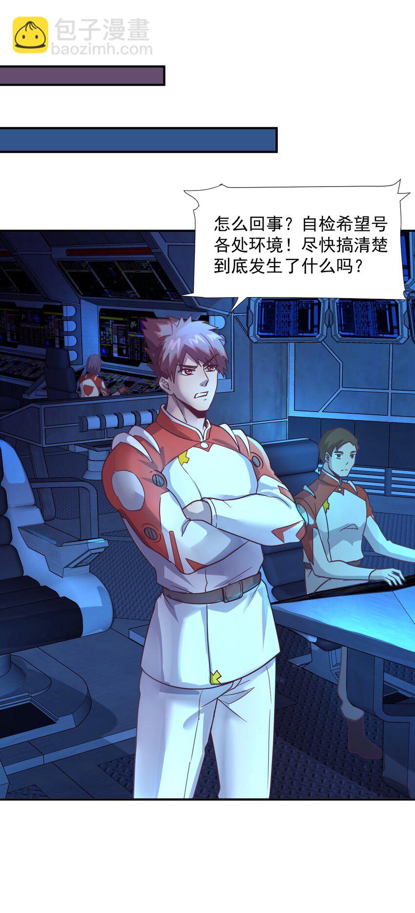 《大宇宙时代》062 绝密档案0014153 第41页