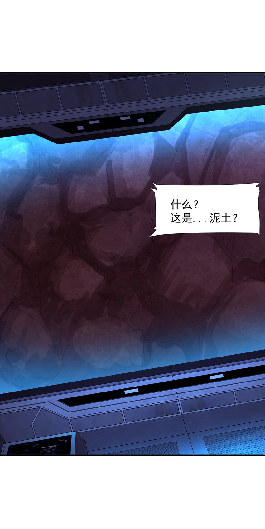 《大宇宙时代》062 绝密档案0014153 第42页