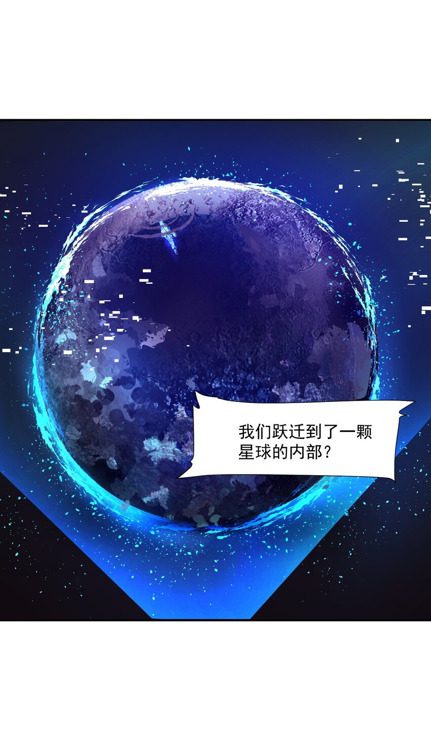 《大宇宙时代》062 绝密档案0014153 第43页