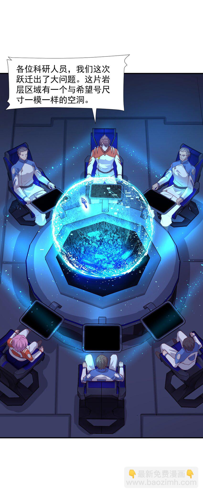 《大宇宙时代》062 绝密档案0014153 第44页
