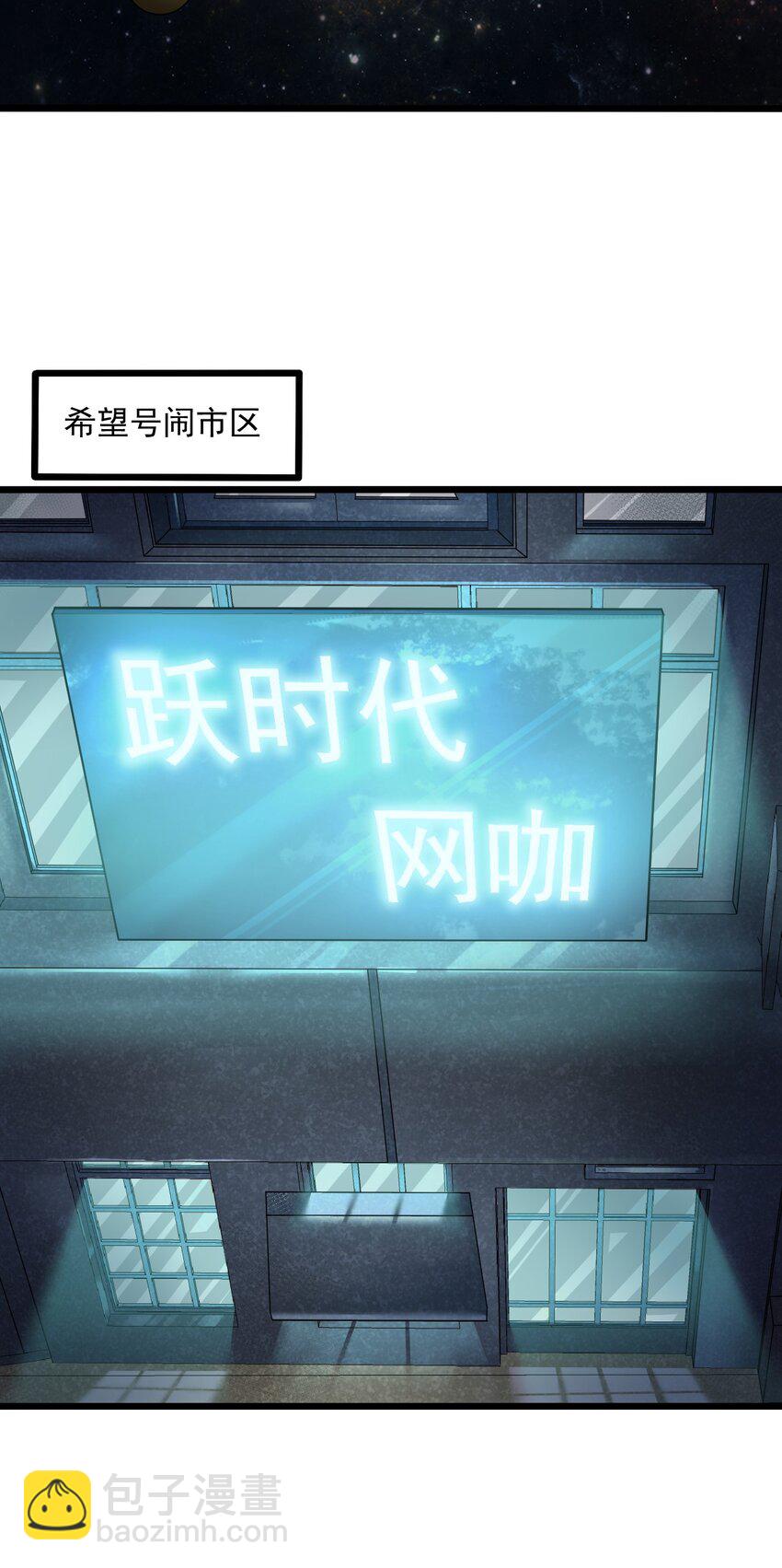 《大宇宙时代》062 绝密档案0014153 第4页