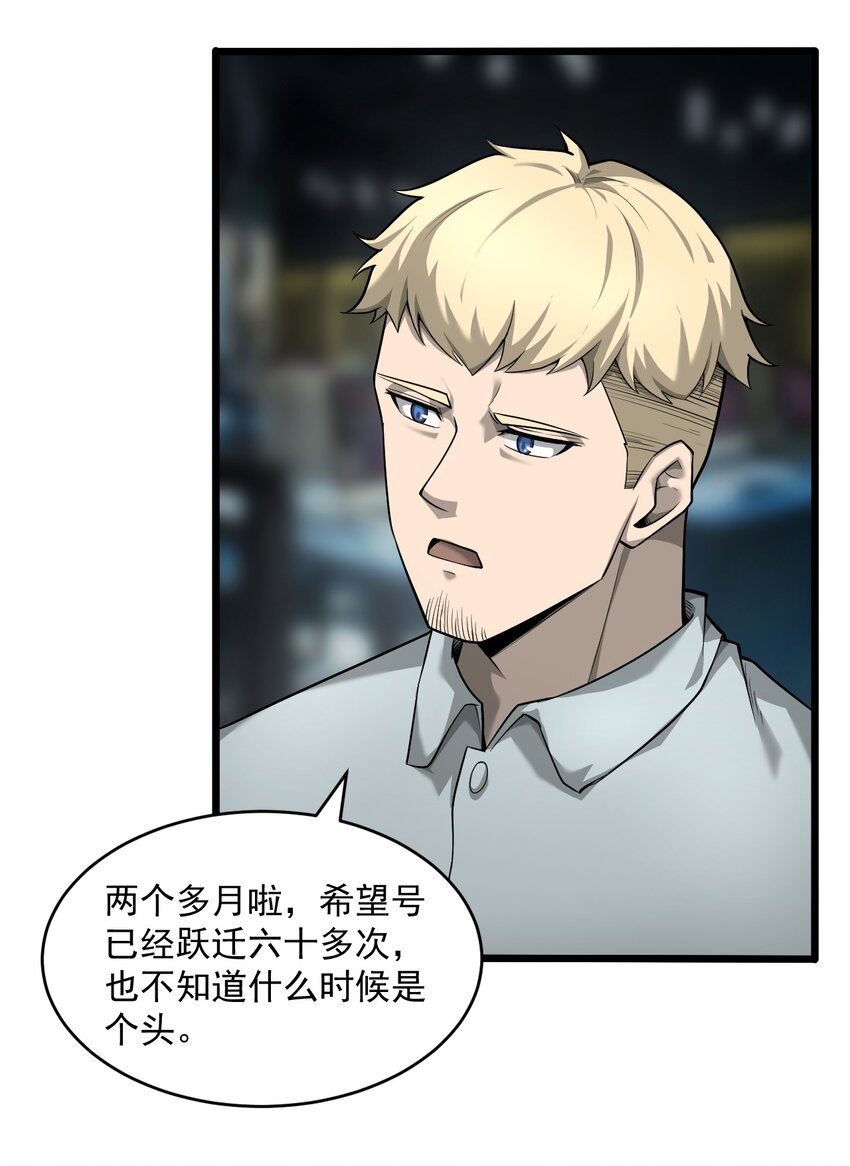 《大宇宙时代》062 绝密档案0014153 第6页