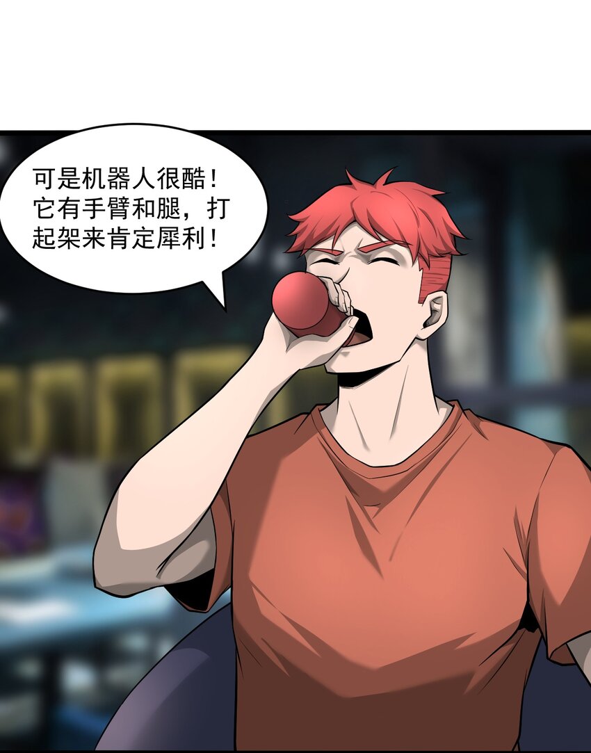 《大宇宙时代》062 绝密档案0014153 第9页