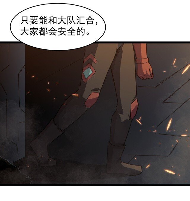 《大宇宙时代》059 进入中枢 第10页