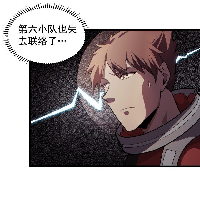 《大宇宙时代》059 进入中枢 第13页