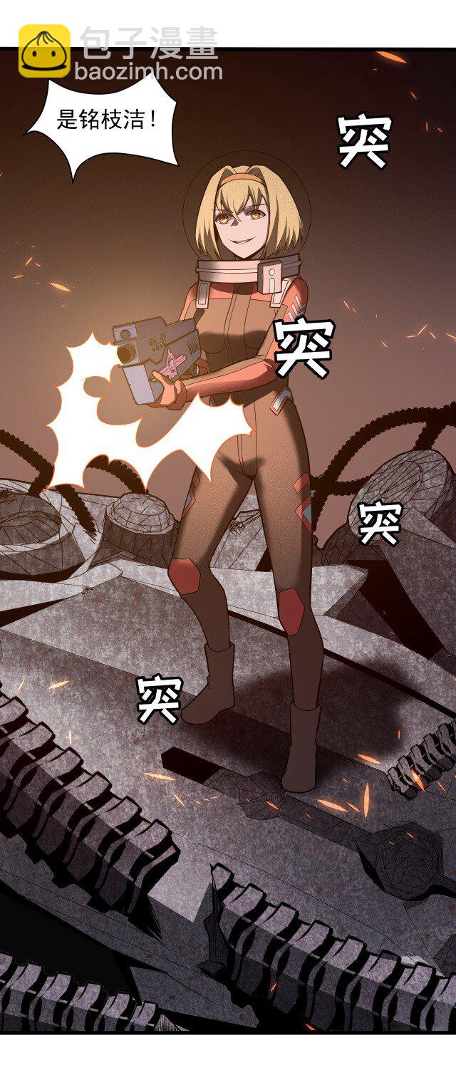 《大宇宙时代》059 进入中枢 第15页