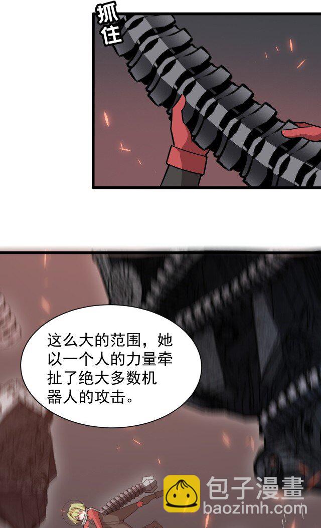 《大宇宙时代》059 进入中枢 第18页