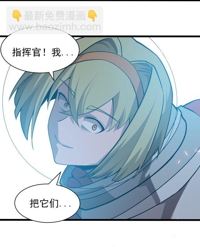 《大宇宙时代》059 进入中枢 第22页