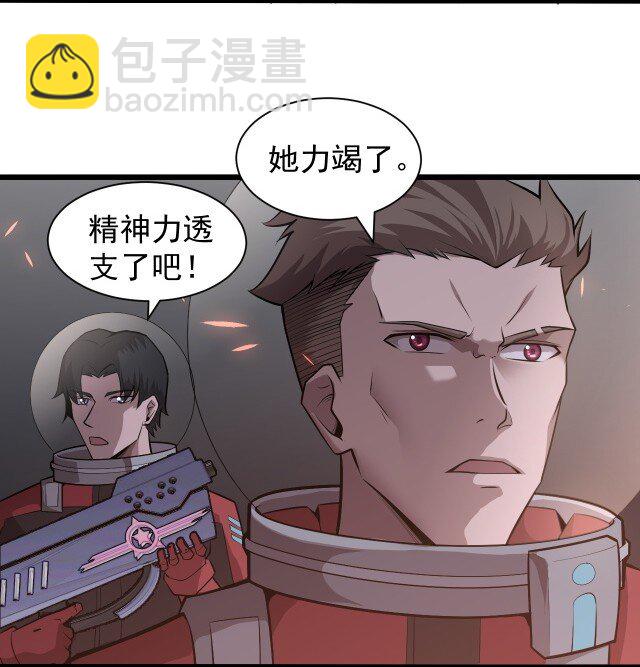 《大宇宙时代》059 进入中枢 第24页