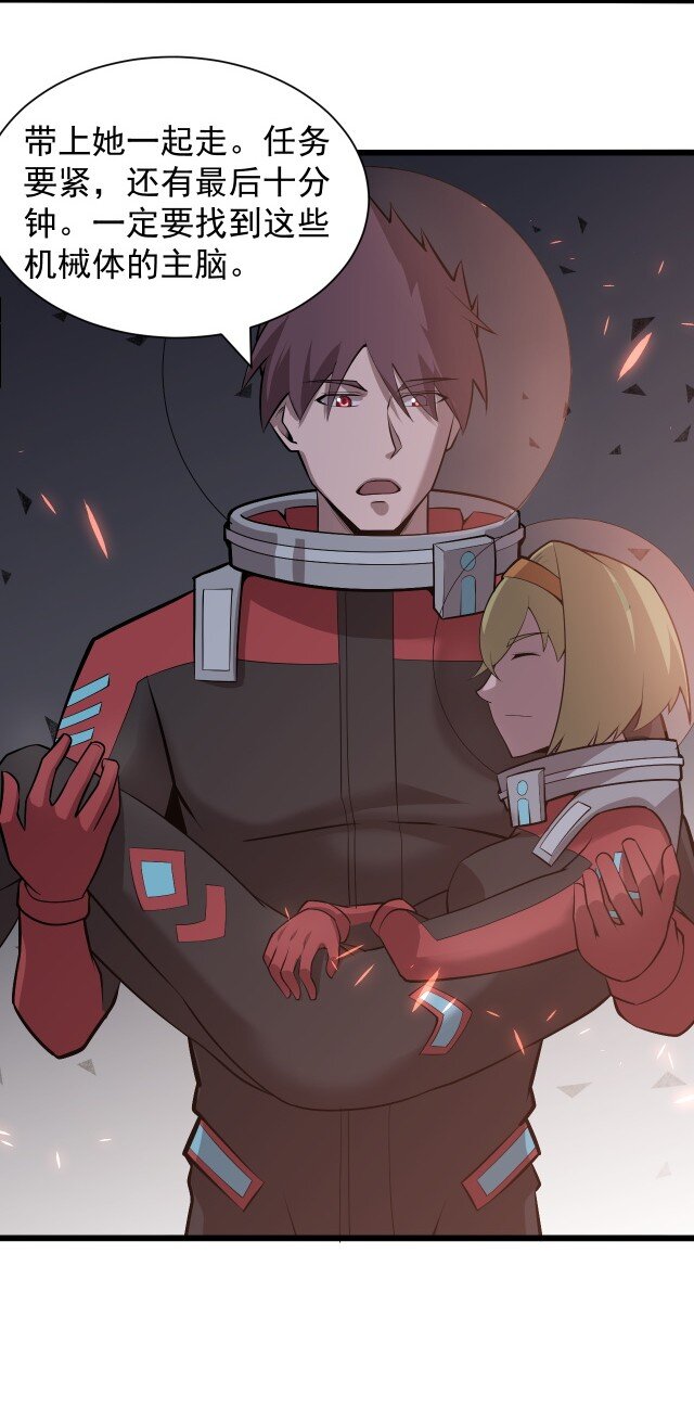 《大宇宙时代》059 进入中枢 第25页